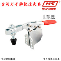 Taiwan ace card fast clamp CH HS 225 DHB tooling apparatus clamping device horizontal type welding press pliers