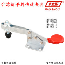 Taiwan ace card fast clamp CH HS 22100 tooling apparatus clamping device horizontal type welding press pliers