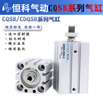Slim cylinder CQSB CDQSB20-5 10 15 15 20 25 30-50D