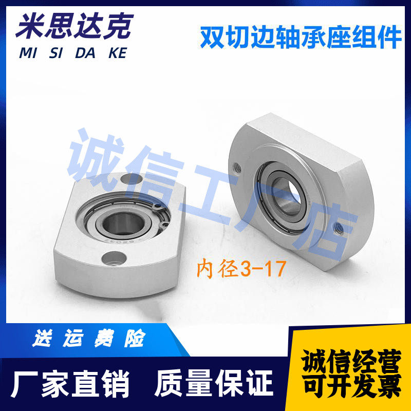 Bearing block assembly BGCRB BGCR605 625 606 626 6800 6900 6000ZZ BBFJ21