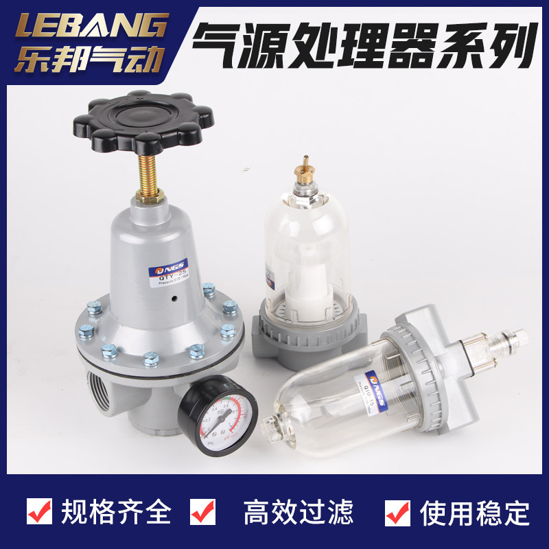 Compressed air pressure reducing valve pneumatic pressure adjusting valve 1 inch QTY-25 40 DN50 40 32 15 15 QIU20 QSL08