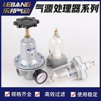 Compressed air pressure reducing valve pneumatic pressure adjusting valve 1 inch QTY-25 40 DN50 40 32 15 15 QIU20 QSL08