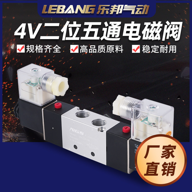 Double-head double coil pneumatically bidirectional solenoid valve gas 4V220-08 dual cut gas path V120 two 06