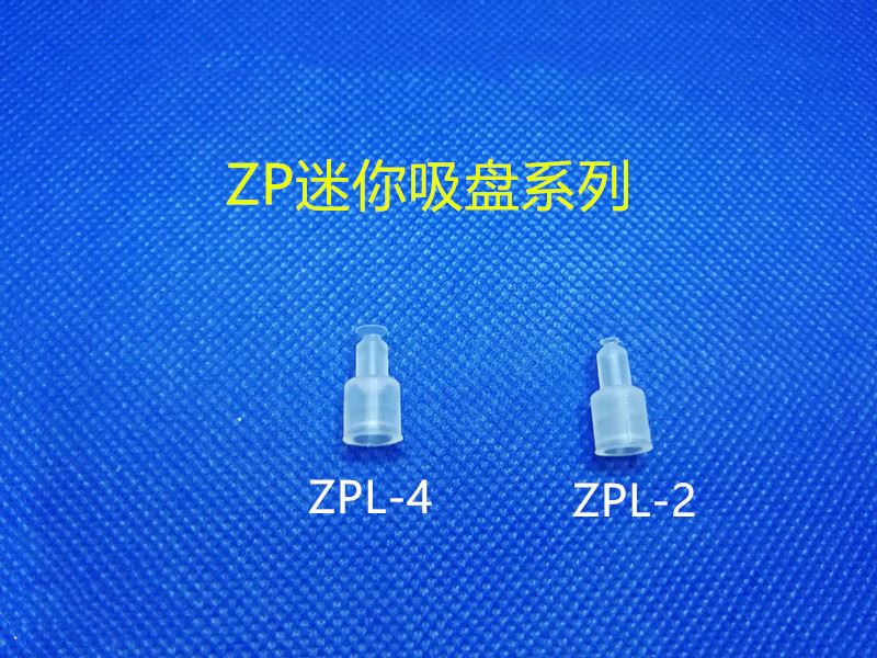 SMC Vacuum Suction Cup Industrial Manipulator Mini Suction Nozzle ZPL-02 ZPL-04 Color