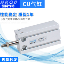 Free installation of small cylinders CU6 10 16 20 25 25 10 32-5 15 15 70D