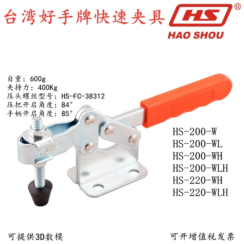 Taiwan ace card fast clamp CH HS 200 W WL WH tooling clamping device horizontal type welding press pliers 