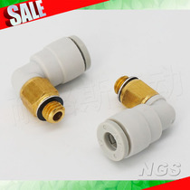 Supply homegrown-type right angle miniature quick-insert joint KJL23 KJL03 04 06-M3 M5 01S