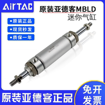Original Dress Yad Guest MBLD Series Mini Pneumatic Cylinder MBLD32 * 50