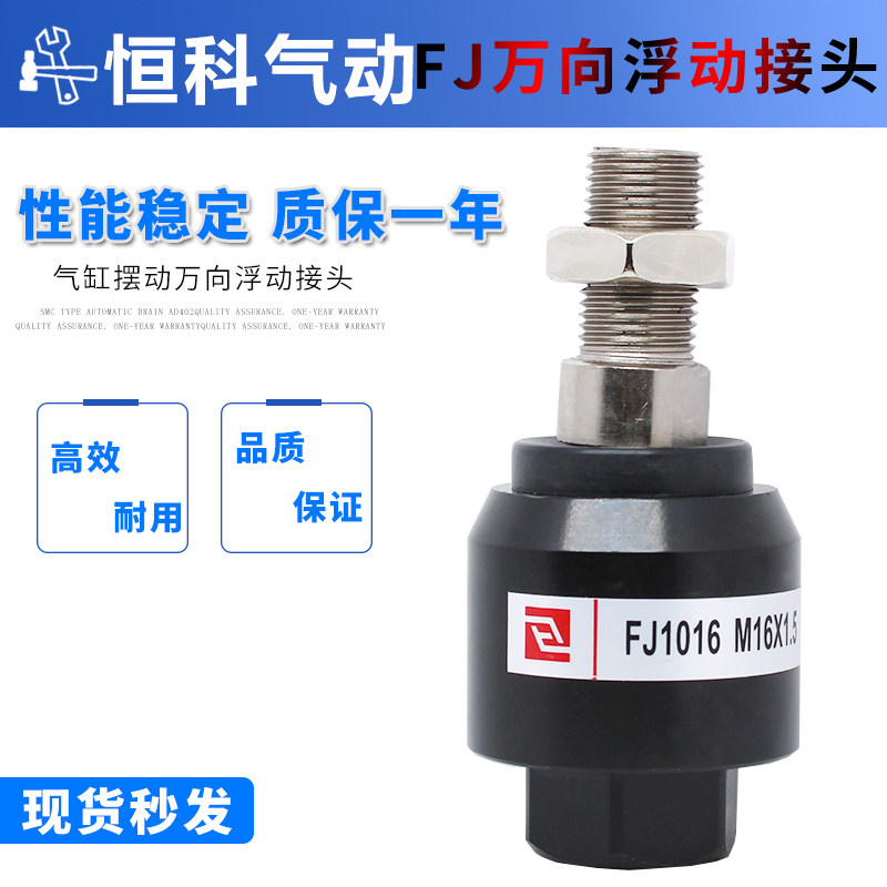 Cylinder swing universal floating joint M4 * 0 7M5M6 M8 * 1 25M10M12M14M16M18M20 * 1 5