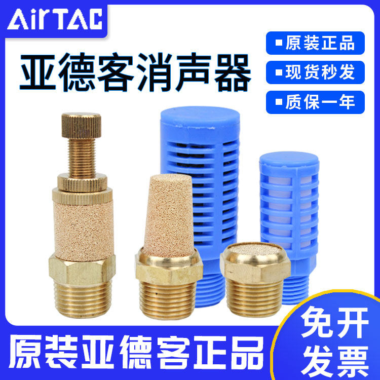 Yard Pneumatic Solenoid Copper Silencer BESL BSL BSLM Foam Plastic Silencer pal PSL