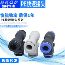 Quick joint T type tee quick pick PE4 PE4 PE6 PE6 PE10 PE10 PE16 PE16