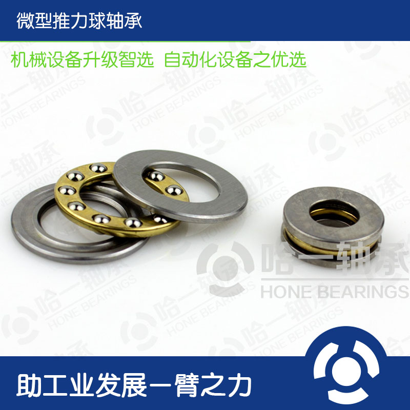 Flat Thrust Bearing F4-9M Bearing I.D. 4 5 6 7 8 9 10 12mm Flat Bearing