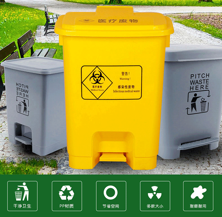 医疗废物垃圾桶