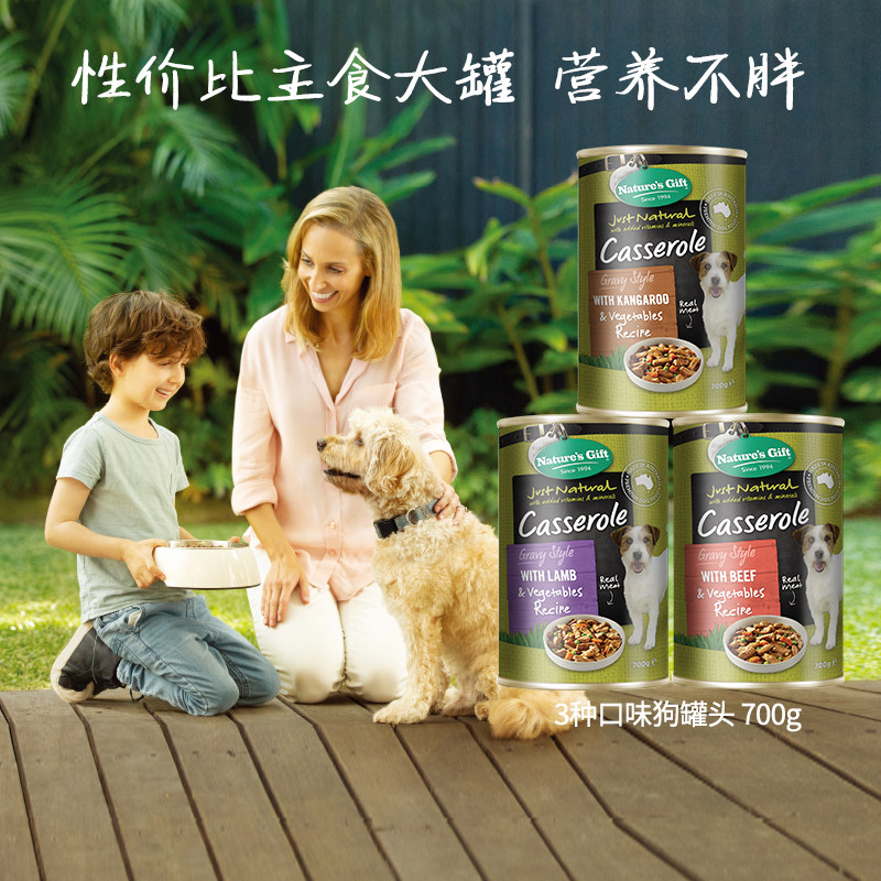 Nature’s Gift gives Australian imported kangaroo meat staple snacks canned 700g