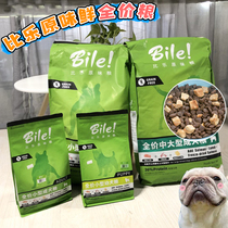 Temporary Bilagen Taste Dog Food Bile Gold Dress Freeze in Large Mini Dogs Young Dog Food 10kg20 Catty price
