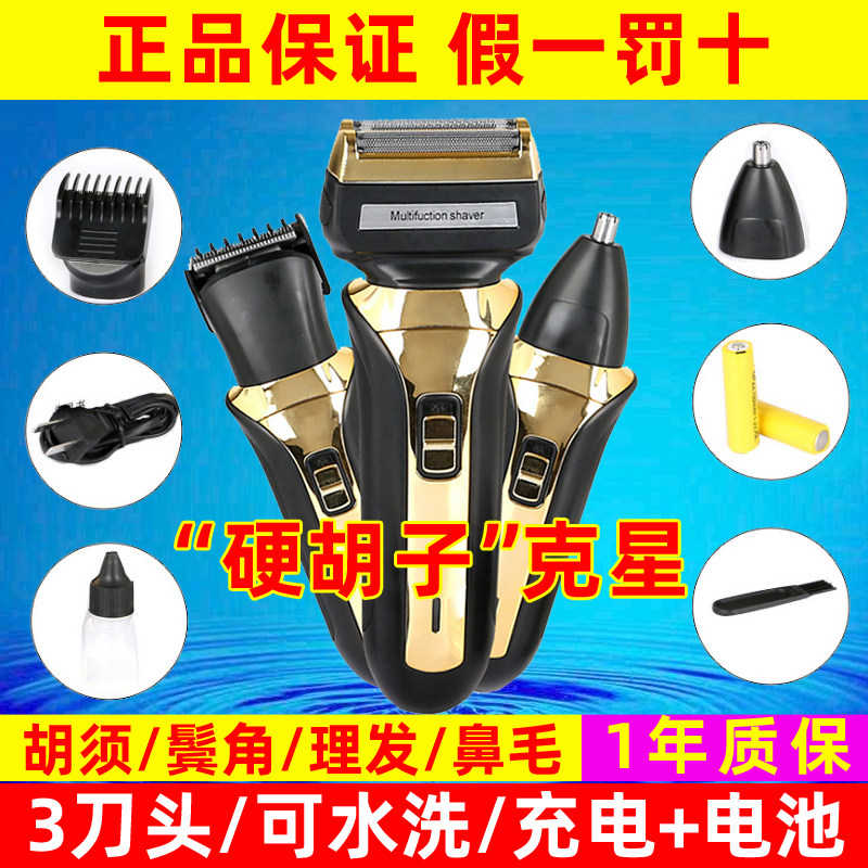 2021 new Lingo three-in-one shave knife Germany imported black technology Four-in-one electric multifunction reciprocating