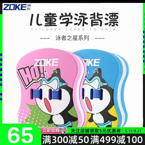 Водная доска для плавания для игр в воде, водное снаряжение, плавание на спине, подходит для начинающих