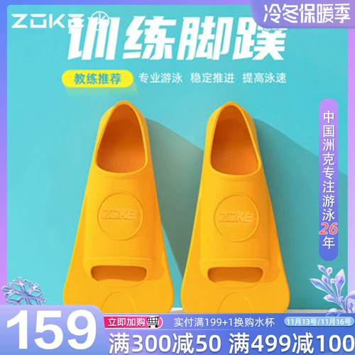 Силиконовое снаряжение для плавания для тренировок подходит для мужчин и женщин для детей и взрослых, профессиональные туфли