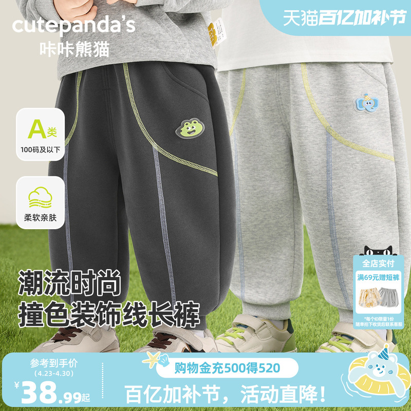 Kaka Panda Baby Casual Sports Pants Spring and Autumn Boys and Girls Jogging Pants Spring Children's Long Pants Spring Clothing