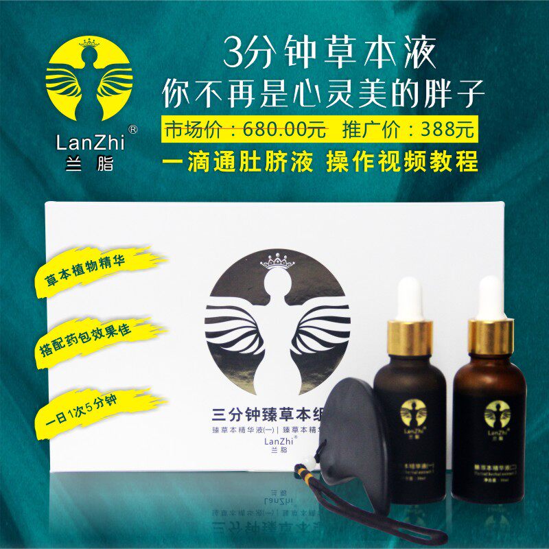 3-minute herbal run-through essence for models, a Shutong navel essential oil with Korean medicine pack
