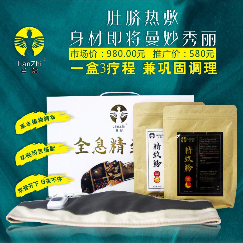Korean Materia Medica New Product Lanzhi Holographic Exquisite Set of Ancient Prescription Miao Zi Application Bag Hot Compress Heating Belt Thin Belly