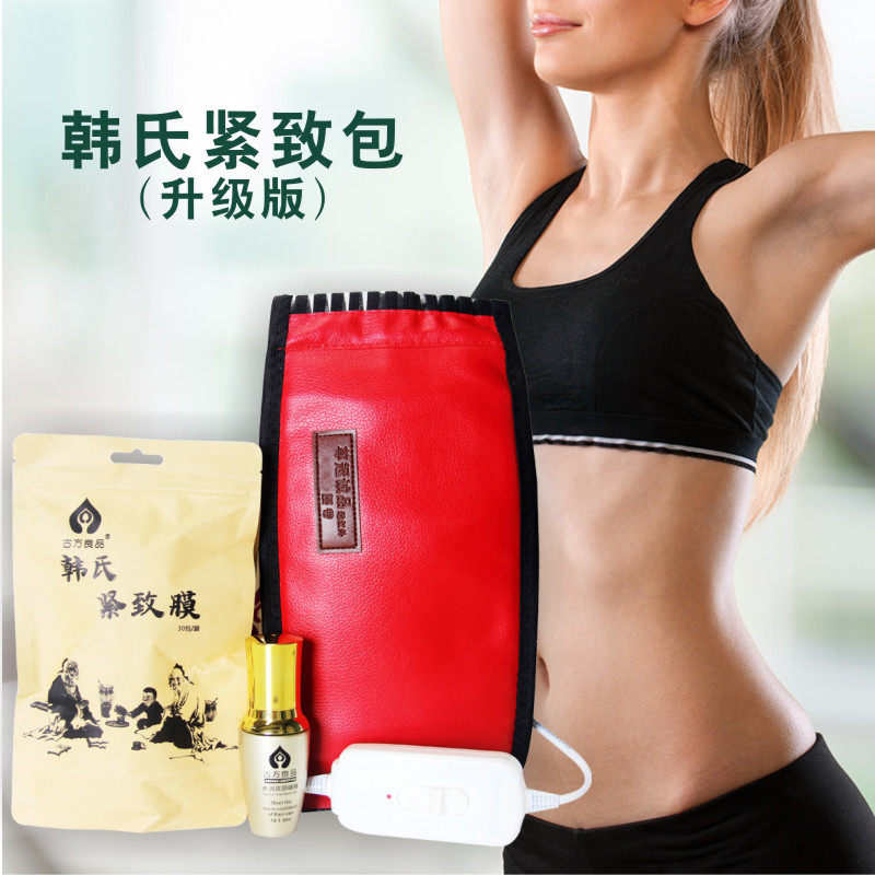 Korean style belt medicine bag new beauty salon tightening film package big belly insert electric heat dressing pad herbal health