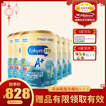 In August 20 Mei Zanchens premature baby was discharged from hospital 400g low weight newborn Anyingbao A Child 1 stage * 6 Cans