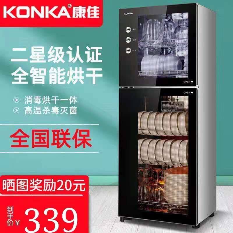 Kyung Dong Shopping Commercial City Official Network Disinfection Cabinet Disinfection Bowl Tray Cabinet Home Kitchen Commercial Standing Small Bowl Chopstick High Temperature