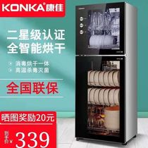 KONKA Yasuyoshi Sterilization Cabinet Household Vertical Disinfection High Temperature Dining Bowl Chopstick Cabinet Small Ozone Large Capacity Bowl Cabinet Circle