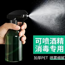 Spray Bottle Trumpet Spray Pot Alcohol Clean Special Small Water Spray Pot Split travel portable fine mist tonic water