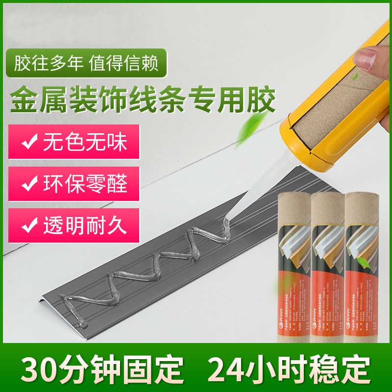 Liquid-free nail superglue Transparent non-perforated household adhesive wall fixed tile shelf Powder room glass glue