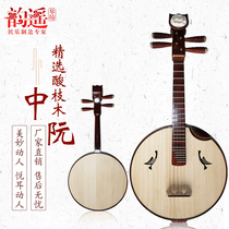 Yunyao Qinfang Red acid branch wood Zhongruan hand grinding and polishing professional performance national musical instrument factory direct sales