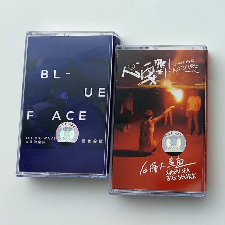 Tape Big Wave Band Blue Face Band Band of the Sea Great Shark Band heart to wild, new unbroken two sets
