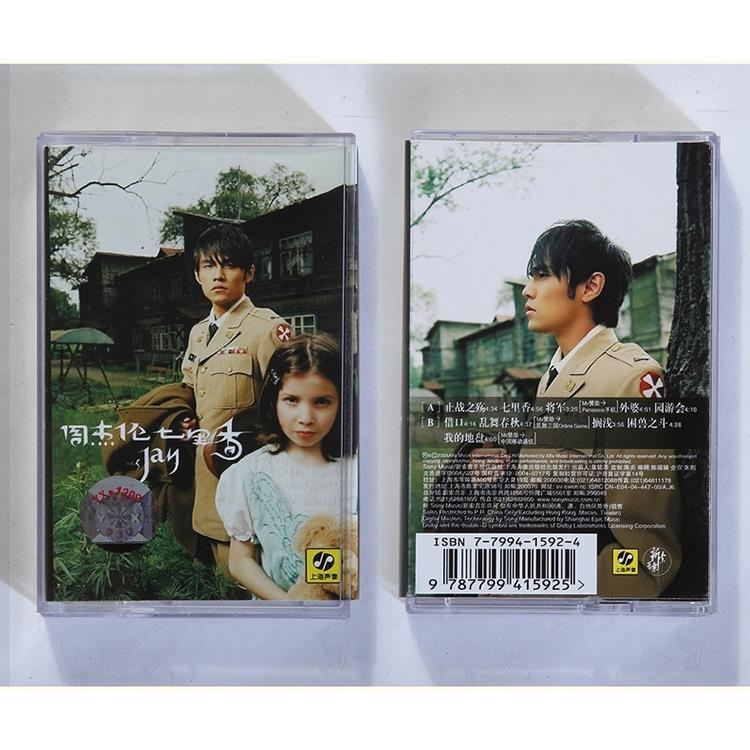 Out tape Jay Jay Seven Galixin Fifth album New Ununununscrapped tape