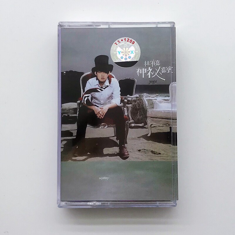 Tape Lin Youjia Mysterious Guest Bole Cruel Moonlight Legend Back View Brand New Unopened