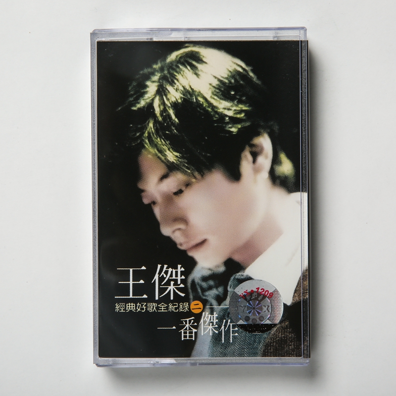 Tape Wang Jie Not Romantic Charges Sad 1999 I Really Love You Brand New Unopened