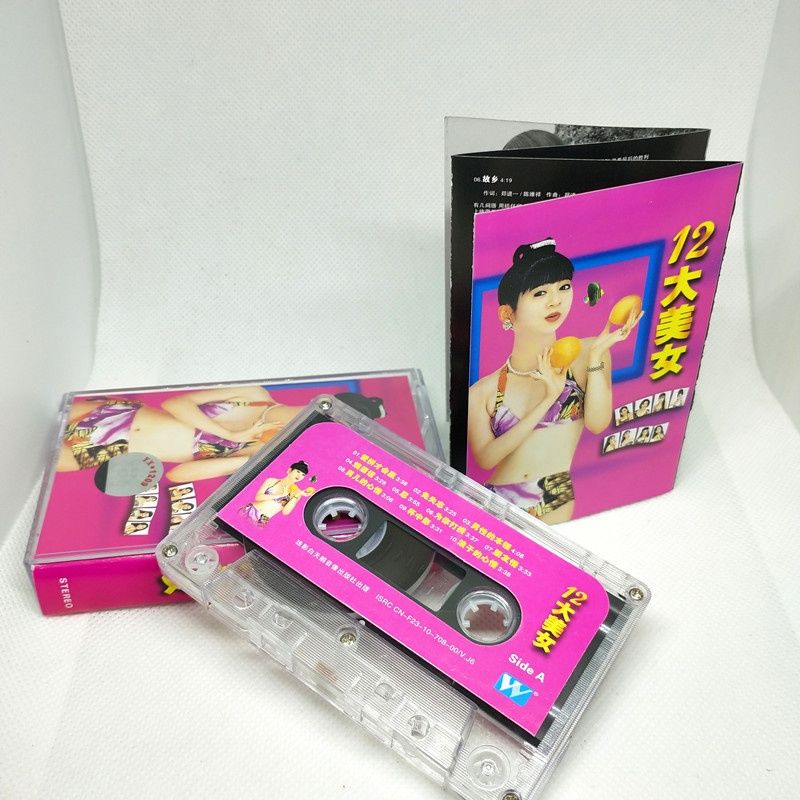 Nostalgic classic song tape Minnan Taiwan 12 beauty love spell win the tape of tape recorder magnetic card