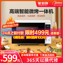  Midea PC2021W Microwave oven steaming oven sterilization household automatic light wave stove flat panel small smart home appliances