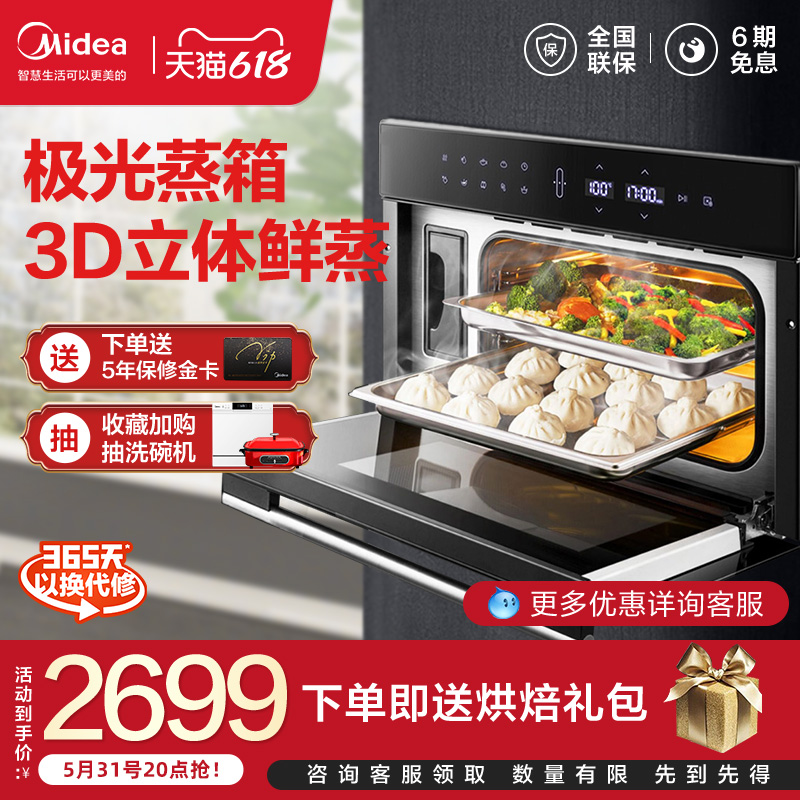 Perfect Aurora TPN26MJG-SAL steam box Home Embedded smart WIFI Wise microwave oven steam box