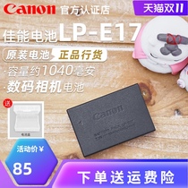 Canon LP-E17 battery EOS M3 M5 M6 760D 750D 200D 800D LPE17 battery