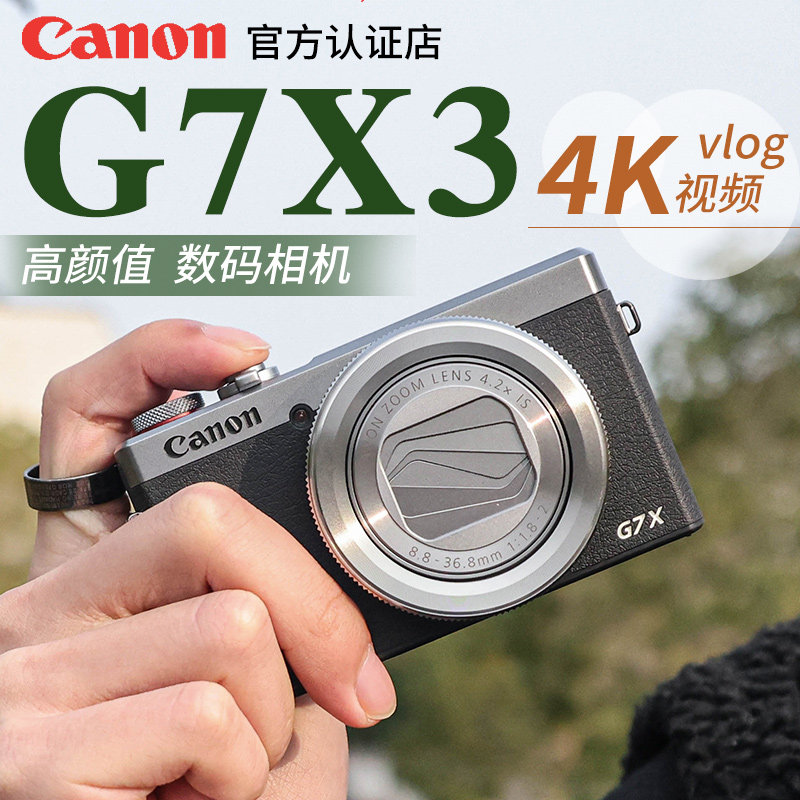 Canon g7x3 4K video Vlog beauty selfie HD digital travel g7xmark3 digital camera