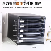 Пластиковый прозрачный ящик черный пятислойный замок