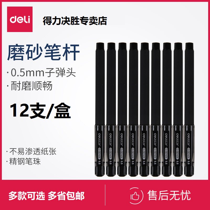 Able Stationery S65 Black Middle Sex Pen Student Water-based Pen Office Business Frosted Pen Rod signature pen 0 5mm Warhead Atomic Pen
