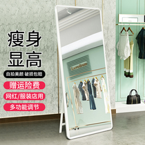 Mirror Full-body full-length mirror Floor-to-ceiling household three-dimensional net red ins wind thin beauty clothing store special fitting mirror