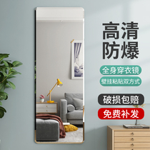 Mirror wall self-adhesive full body full-length mirror ins wind sticky wall household girls bedroom patch fitting mirror customization