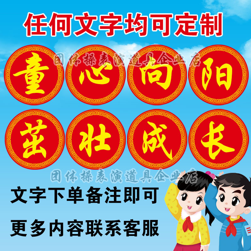 Creative brand custom-made chorus props group building performance props square team fun games square formation custom-made