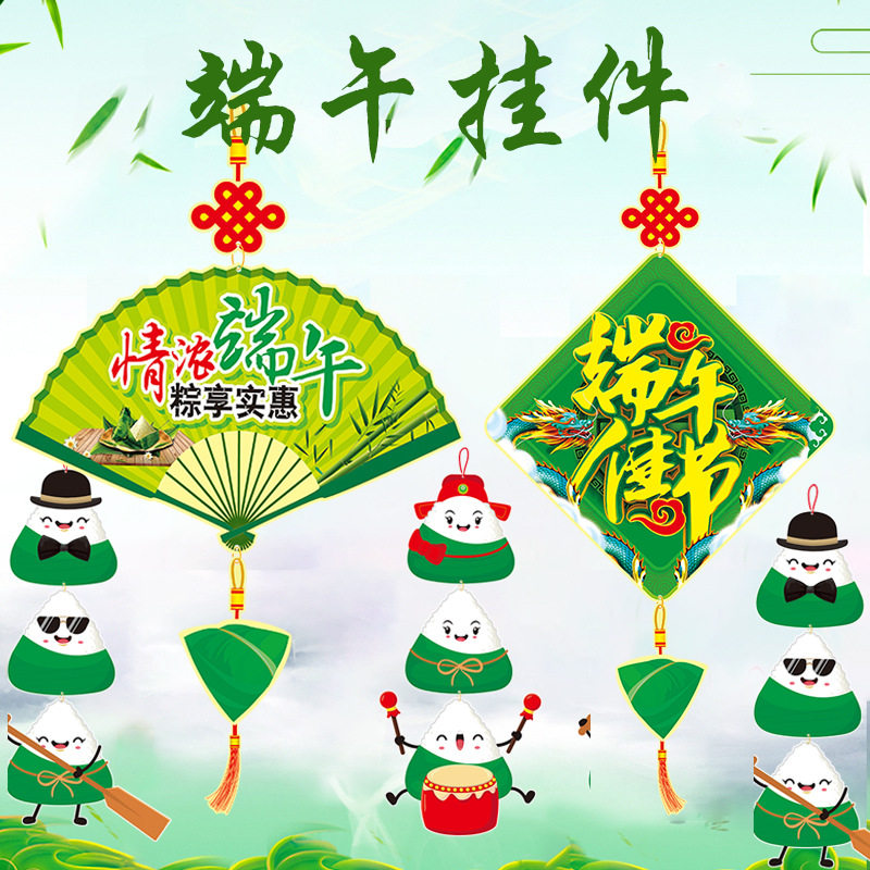 Dragon Boat Festival glutinous rice shop decoration pull flag festival shopping mall hotel facade layout pull Citi school banner hanging flag