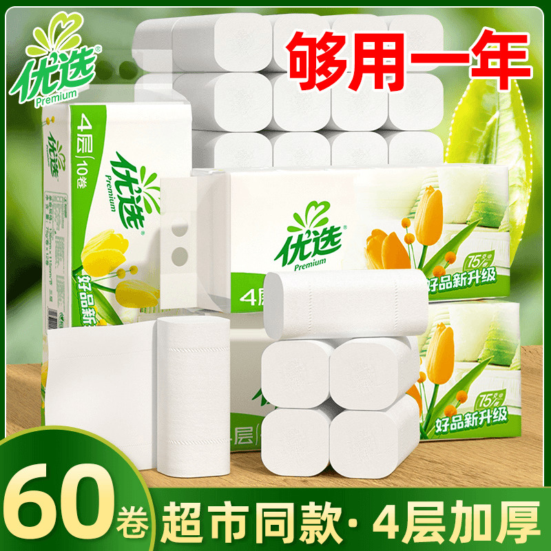 心相印卷纸家用实惠装大卷纸厕纸批发一次性擦脚纸无芯卫生纸手纸