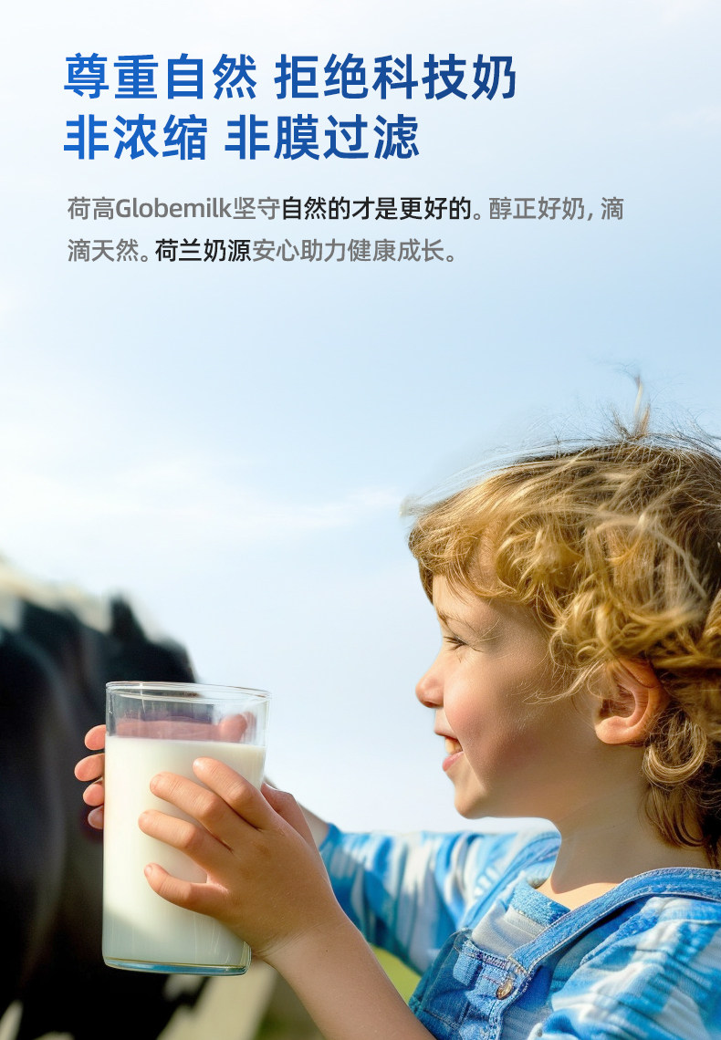 安享好物 安享B级纯奶-荷高脱脂纯牛奶  