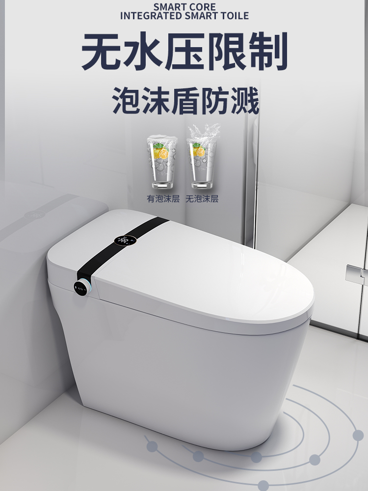 German smart toilet Automatic electric flushing No pressure limit toilet Instant heat Household integrated toilet